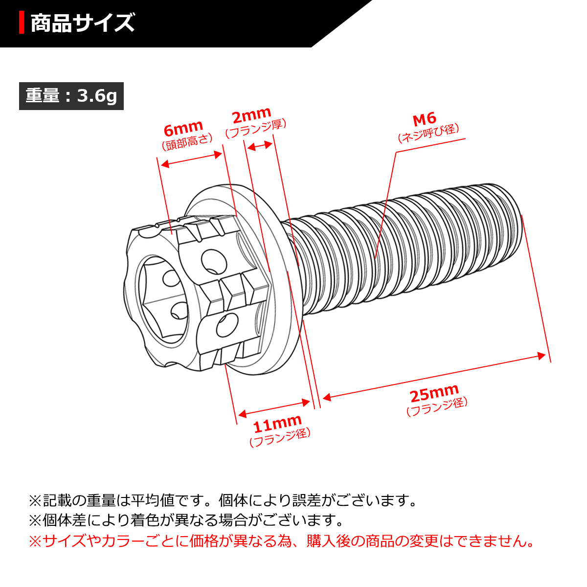 64チタンボルト M6×25mm P1.0 ヘキサゴン ホールヘッド 六角ボルト フランジ付き 六角穴付き 焼きチタンカラー 1個 JA542 | ブランド登録なし | 01