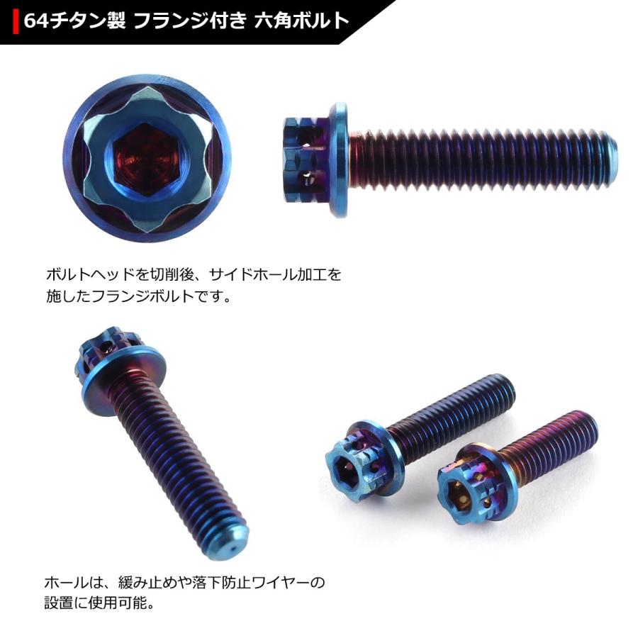 64チタンボルト M6×25mm P1.0 ヘキサゴン ホールヘッド 六角ボルト フランジ付き 六角穴付き 焼きチタンカラー 1個 JA542 | ブランド登録なし | 02
