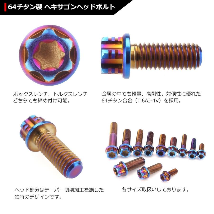 64チタンボルト M8×20mm P1.25 ヘキサゴン トルクスヘッド キャップボルト フランジ付き 焼きチタンカラー 1個 JA543 | ブランド登録なし | 02