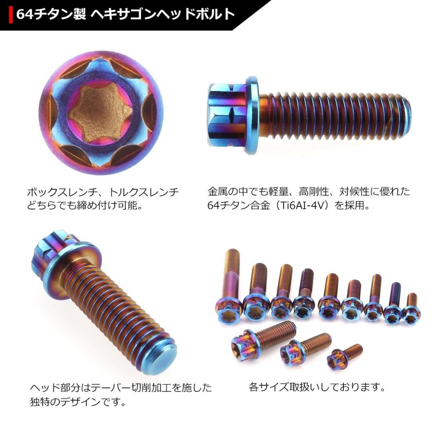 64チタンボルト M8×25mm P1.25 ヘキサゴン トルクスヘッド キャップボルト フランジ付き 焼きチタンカラー 1個 JA544 | ブランド登録なし | 02