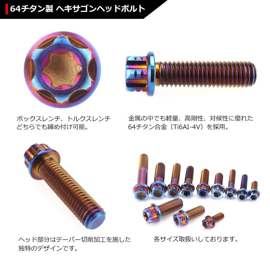 64チタンボルト M8×30mm P1.25 ヘキサゴン トルクスヘッド キャップボルト フランジ付き 焼きチタンカラー 1個 JA545 | ブランド登録なし | 02