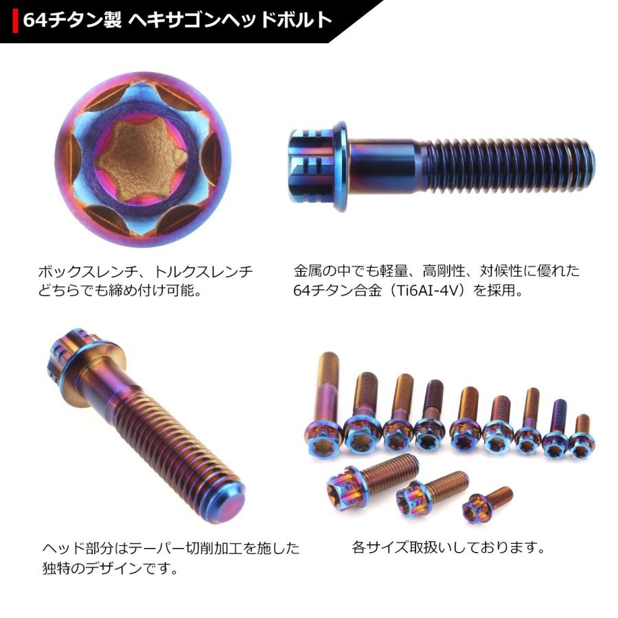 64チタンボルト M8×35mm P1.25 ヘキサゴン トルクスヘッド キャップボルト フランジ付き 焼きチタンカラー 1個 JA546 | ブランド登録なし | 02