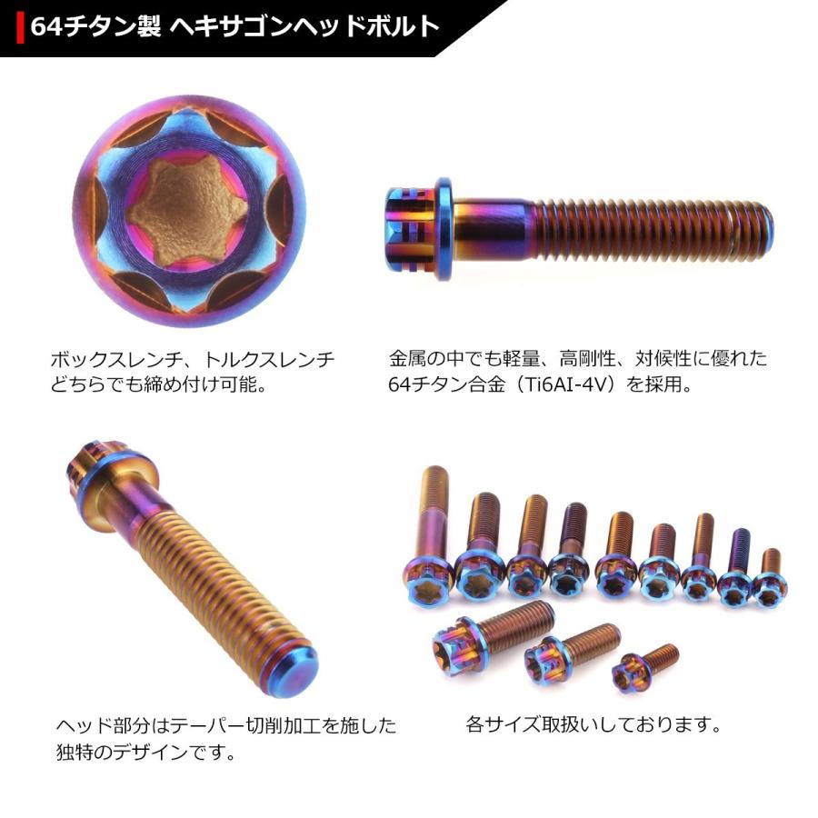 64チタンボルト M8×40mm P1.25 ヘキサゴン トルクスヘッド キャップボルト フランジ付き 焼きチタンカラー 1個 JA547 | ブランド登録なし | 02