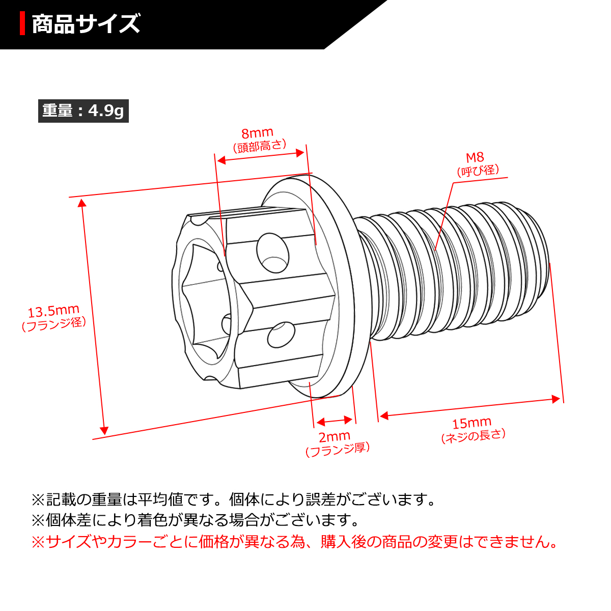 64チタンボルト M8×15mm P1.25 ヘキサゴン ホールヘッド 六角ボルト フランジ付き 六角穴付き 焼きチタンカラー 1個 JA548 | ブランド登録なし | 01