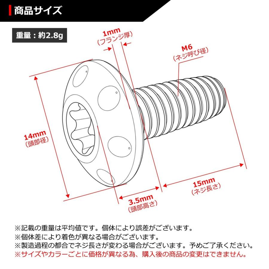 64チタンボルト M6×15mm P1.0 頭部径14mm テーパー ホールヘッド トルクス穴 ワイドフランジ 焼きチタンカラー 1個 JA560 | ブランド登録なし | 01