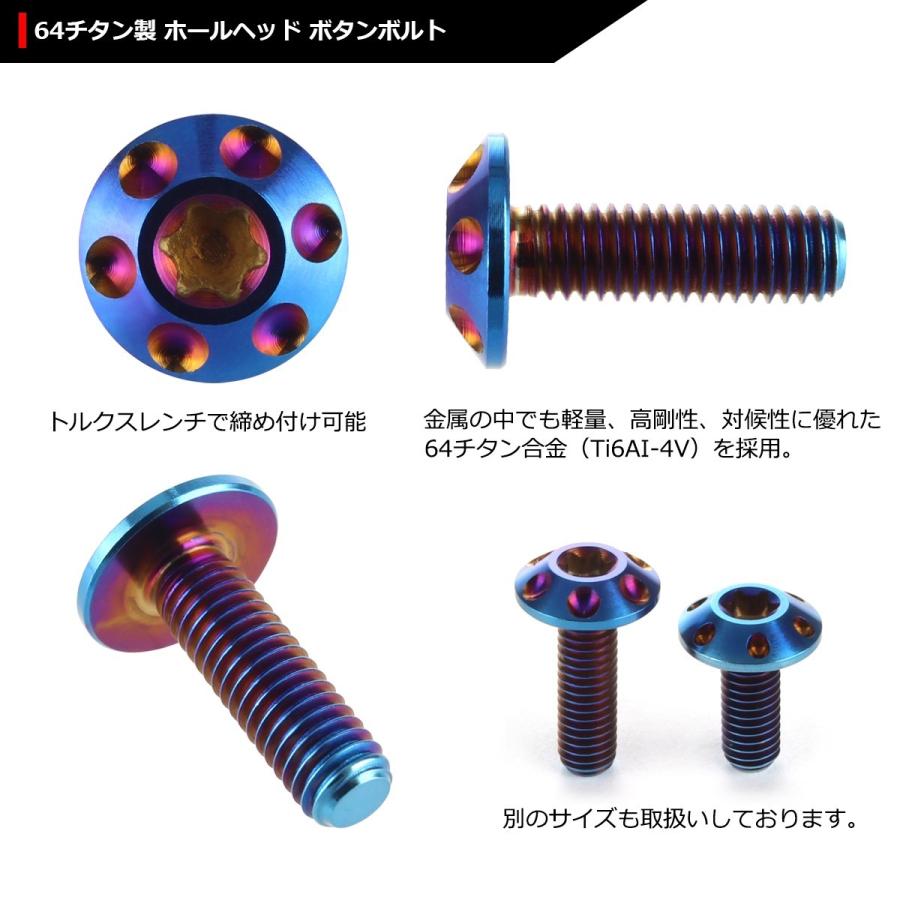 64チタンボルト M6×20mm P1.0 頭部径14mm テーパー ホールヘッド トルクス穴 ワイドフランジ 焼きチタンカラー 1個 JA561 | ブランド登録なし | 02