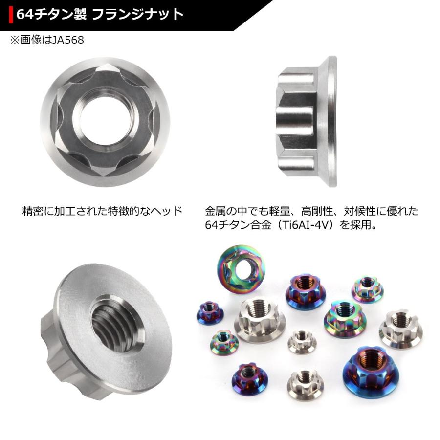 64チタンナット M10 P1.25 六角ナット デザインナット フランジ付き シルバーカラー 素地 1個 JA571 | ブランド登録なし | 02