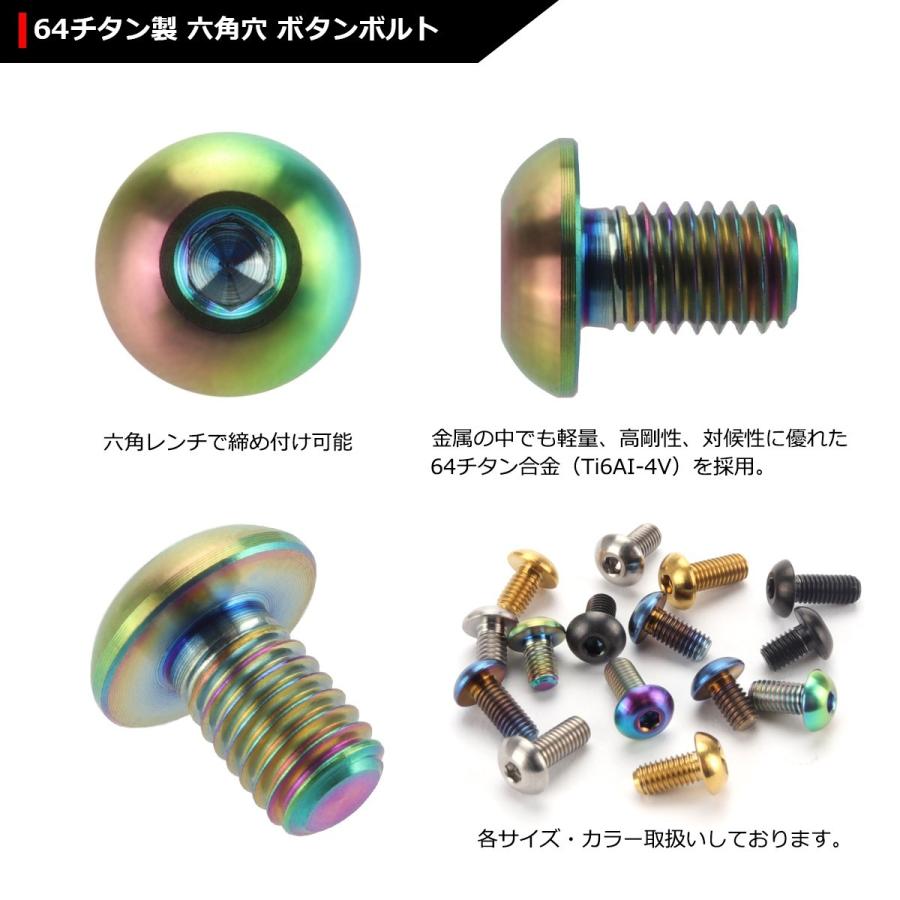 64チタンボルト M5×8mm P0.8 トラスヘッド 六角穴付き 焼きチタンカラー ライトカラー 1個 JA581 | ブランド登録なし | 02