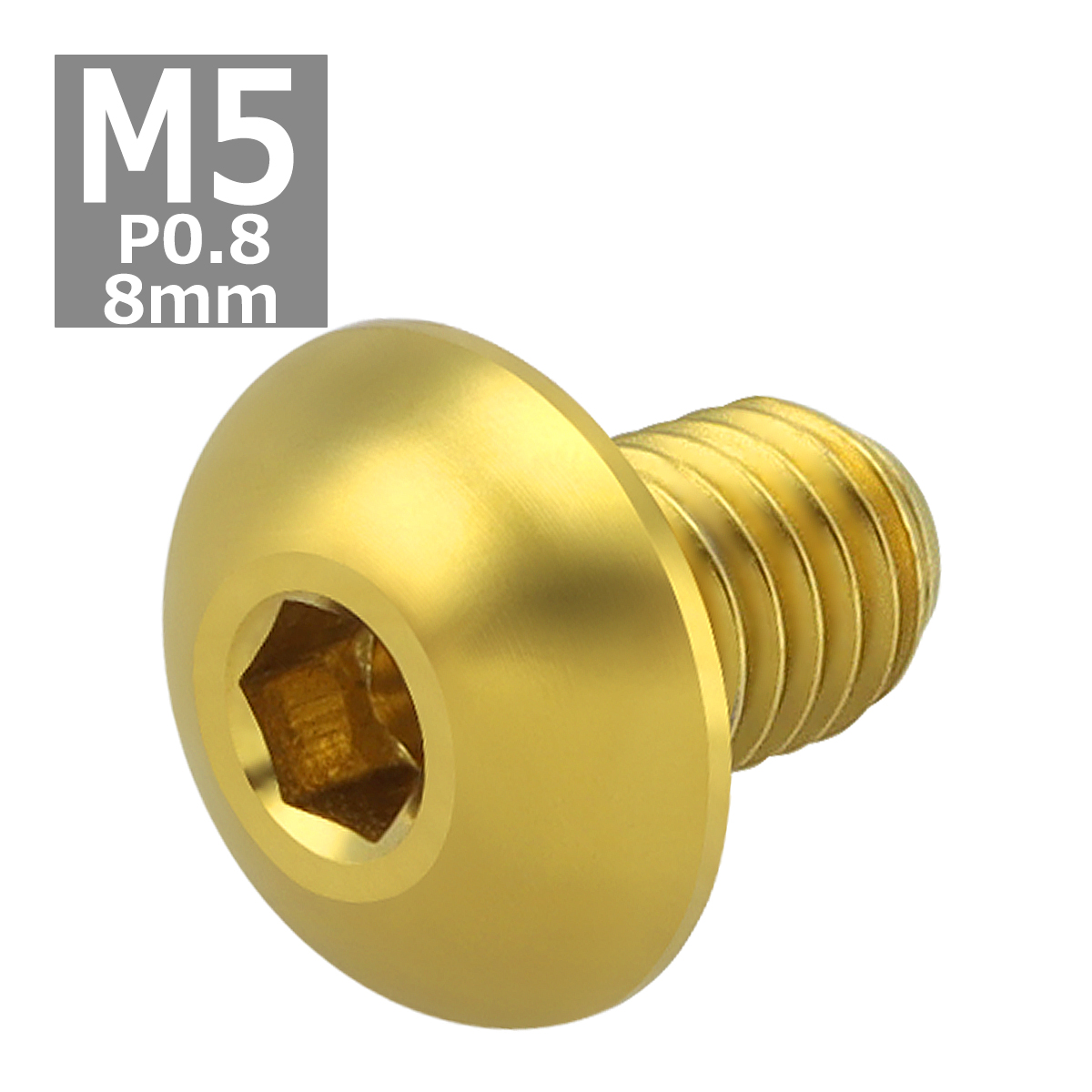 64チタンボルト M5×8mm P0.8 トラスヘッド 六角穴付き ゴールドカラー 1個 JA582｜tech｜04