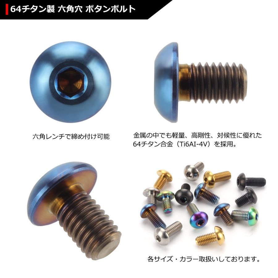 64チタンボルト M5×8mm P0.8 トラスヘッド 六角穴付き 焼きチタンカラー ダークカラー 1個 JA583 | ブランド登録なし | 02