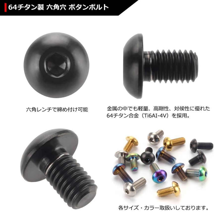 64チタンボルト M5×8mm P0.8 トラスヘッド 六角穴付き ブラック 1個 JA584 | ブランド登録なし | 02