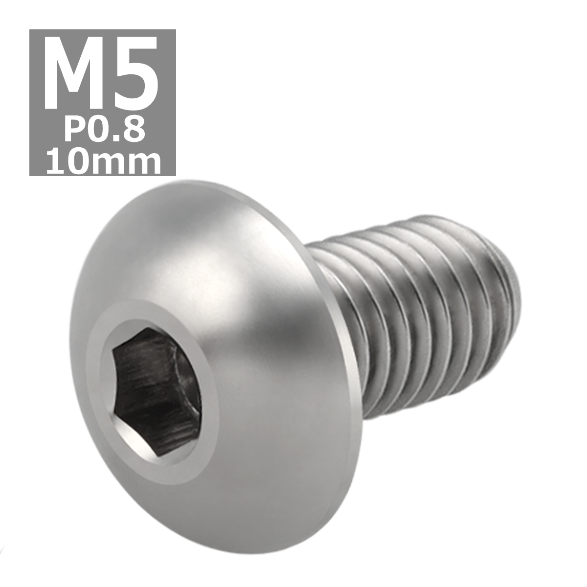 64チタンボルト M5×10mm P0.8 トラスヘッド 六角穴付き シルバーカラー 素地 1個 JA585 | ブランド登録なし | 03