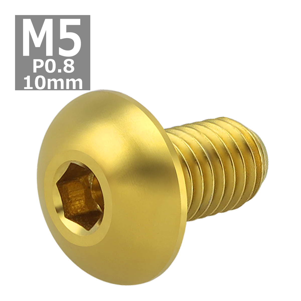 64チタンボルト M5×10mm P0.8 トラスヘッド 六角穴付き ゴールドカラー 1個 JA587 | ブランド登録なし | 03