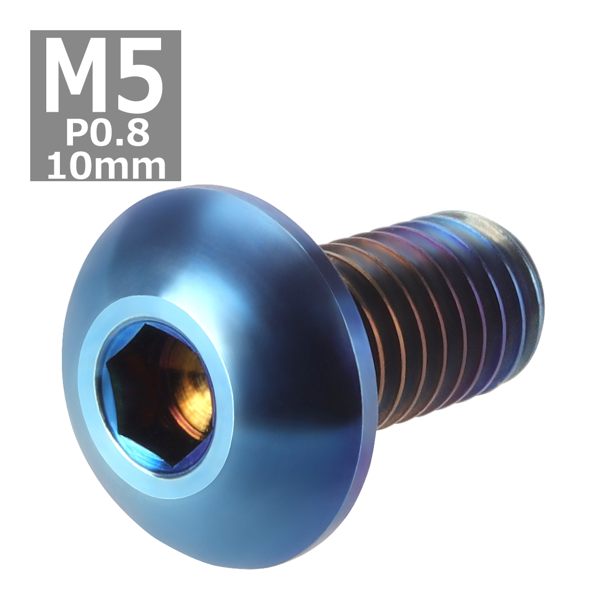 64チタンボルト M5×10mm P0.8 トラスヘッド 六角穴付き 焼きチタンカラー ダークカラー 1個 JA588 | ブランド登録なし | 03