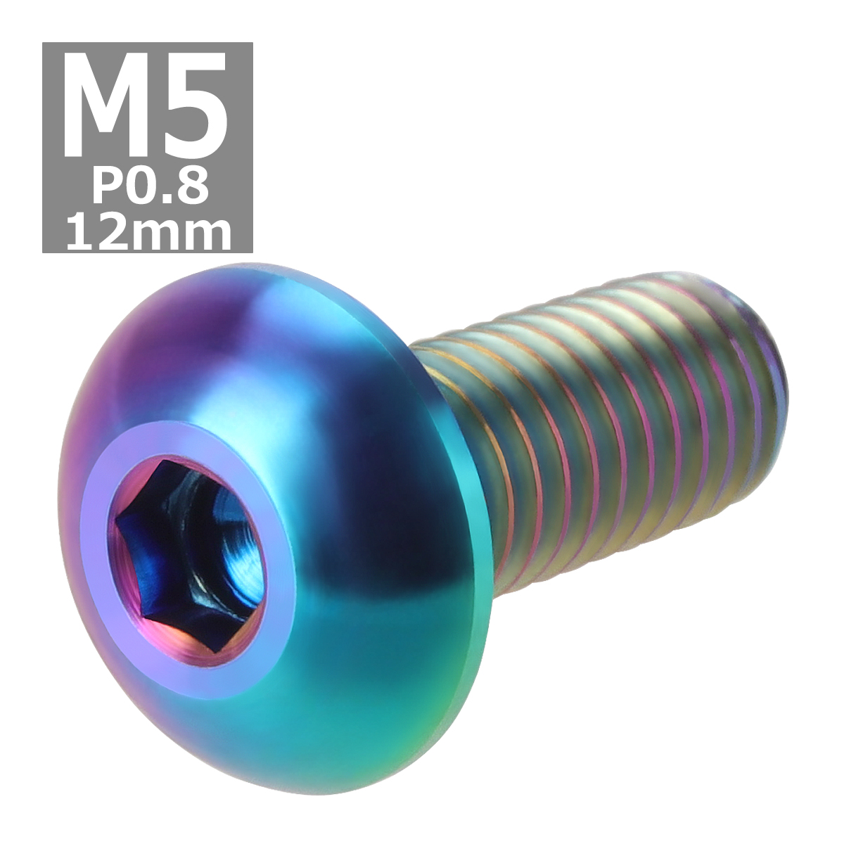 64チタンボルト M5×12mm P0.8 トラスヘッド 六角穴付き 焼きチタンカラー ライトカラー 1個 JA591 | ブランド登録なし | 03