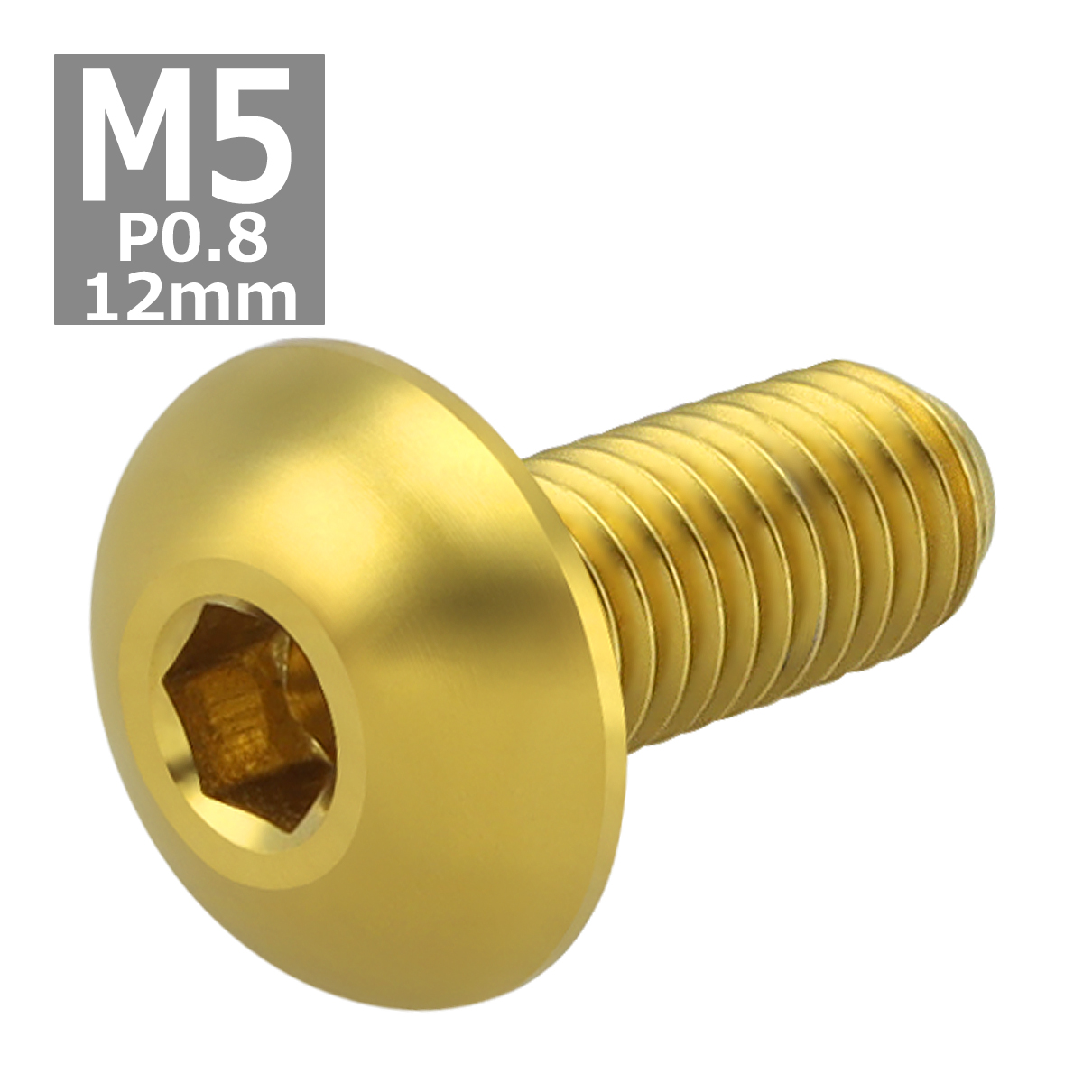 64チタンボルト M5×12mm P0.8 トラスヘッド 六角穴付き ゴールドカラー 1個 JA592｜tech｜04