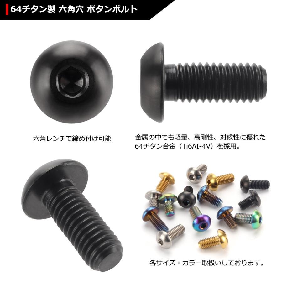 64チタンボルト M5×12mm P0.8 トラスヘッド 六角穴付き ブラック 1個 JA594 | ブランド登録なし | 02
