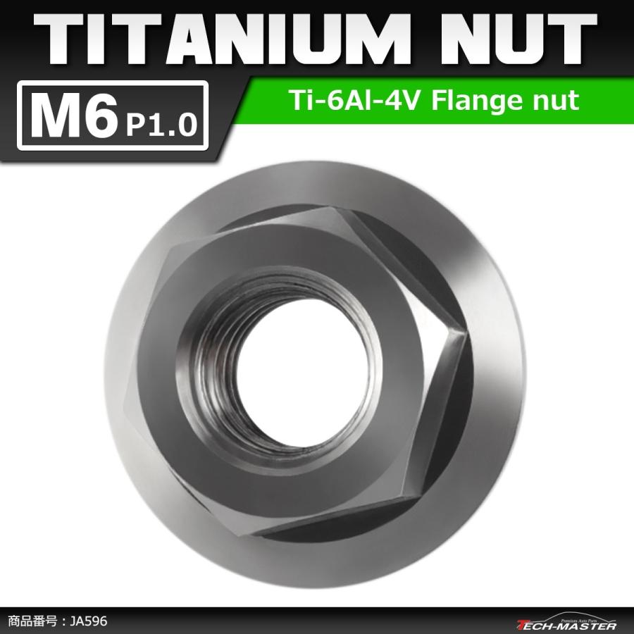 64チタンナット M6 P1.0 六角ナット デザインナット フランジ付き セレート無し シルバーカラー 素地 1個 JA596 | ブランド登録なし