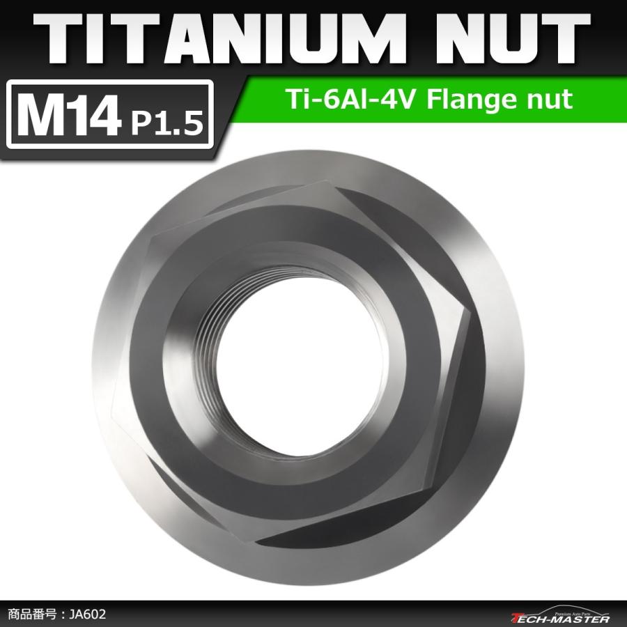 64チタンナット M14 P1.5 六角ナット デザインナット フランジ付き セレート無し シルバーカラー 素地 1個 JA602 | ブランド登録なし