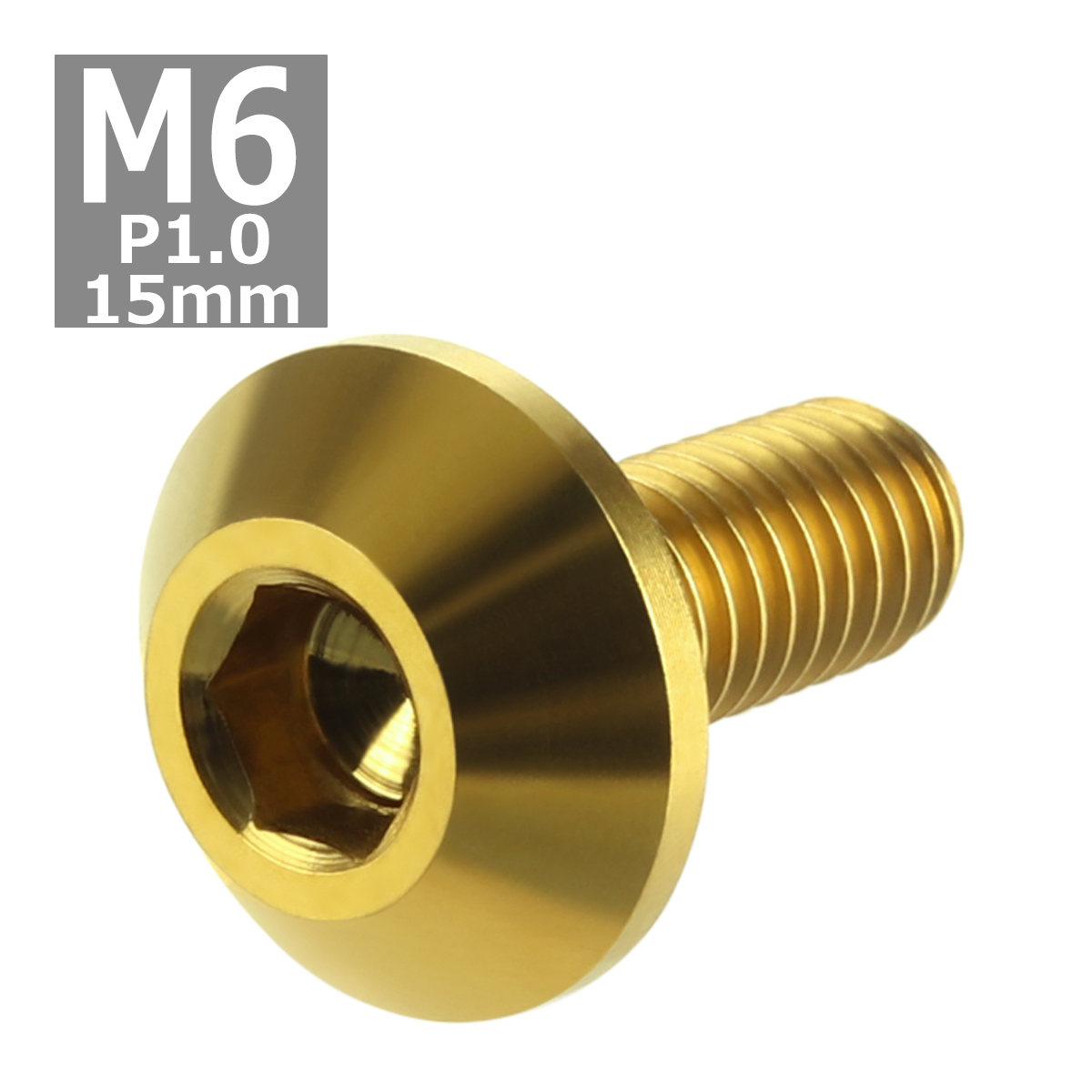 64チタンボルト M6×15mm P1.0 頭部径14mm テーパーヘッド 六角穴 ボタンボルト ゴールドカラー 金色 1個 JA618 | ブランド登録なし | 03