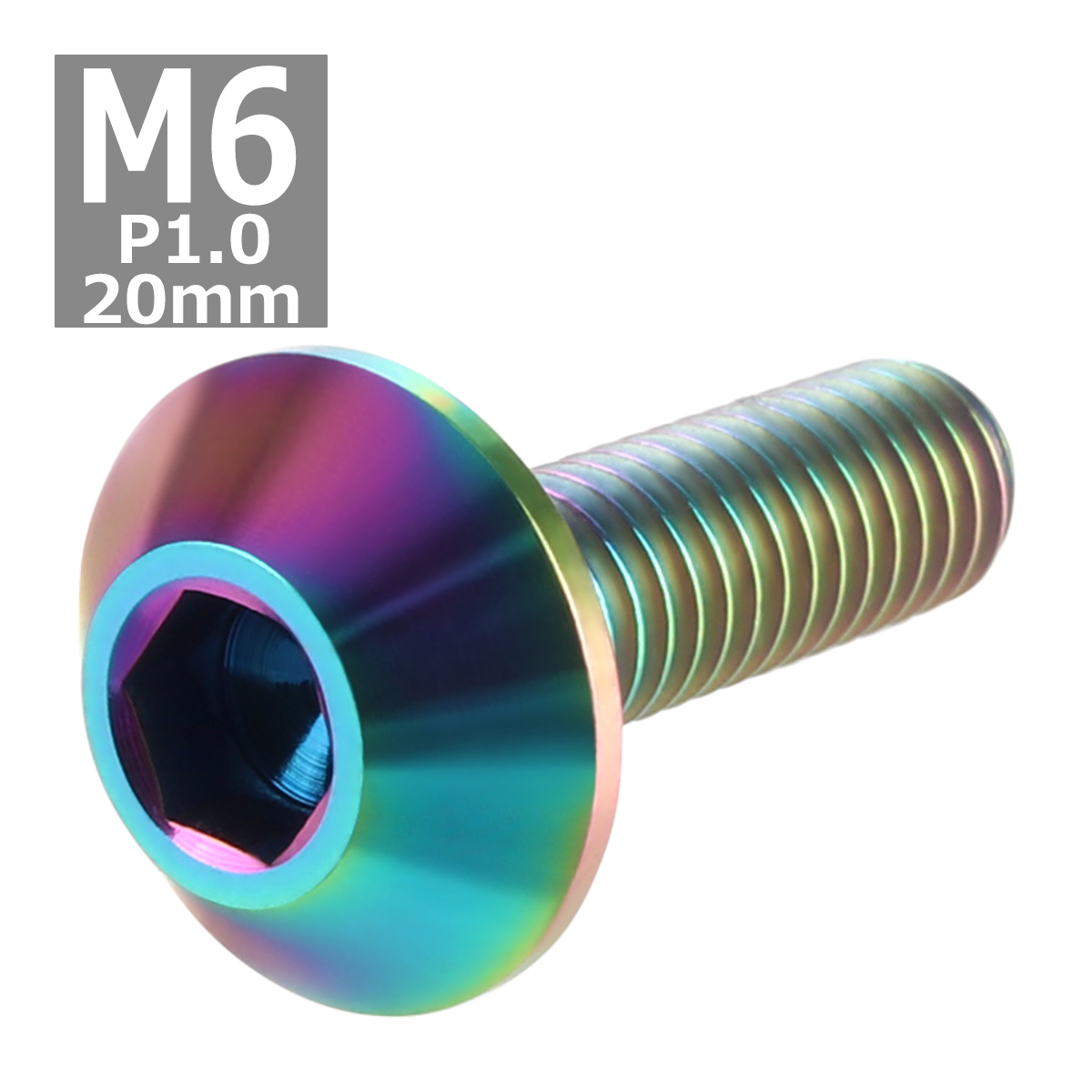 64チタンボルト M6×20mm P1.0 頭部径14mm テーパーヘッド 六角穴 ボタンボルト 焼きチタンカラー 虹色 1個 JA620｜tech｜04