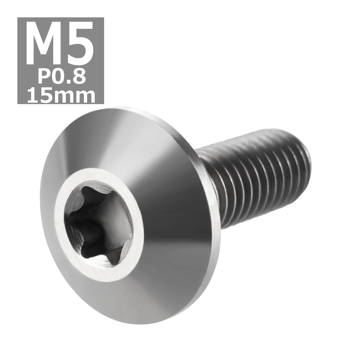 64チタンボルト M5×15mm P0.8 頭部径12mm テーパーヘッド トルクス穴 ボタンボルト シルバーカラー 素地 1個 JA622 | ブランド登録なし | 03
