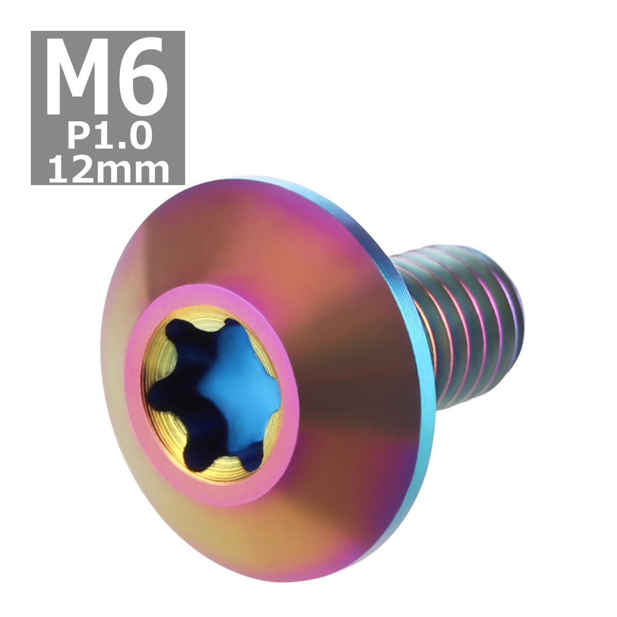 64チタンボルト M6×12mm P1.0 頭部径14mm テーパーヘッド トルクス穴 ボタンボルト 焼きチタンカラー 虹色 1個 JA626 | ブランド登録なし | 03