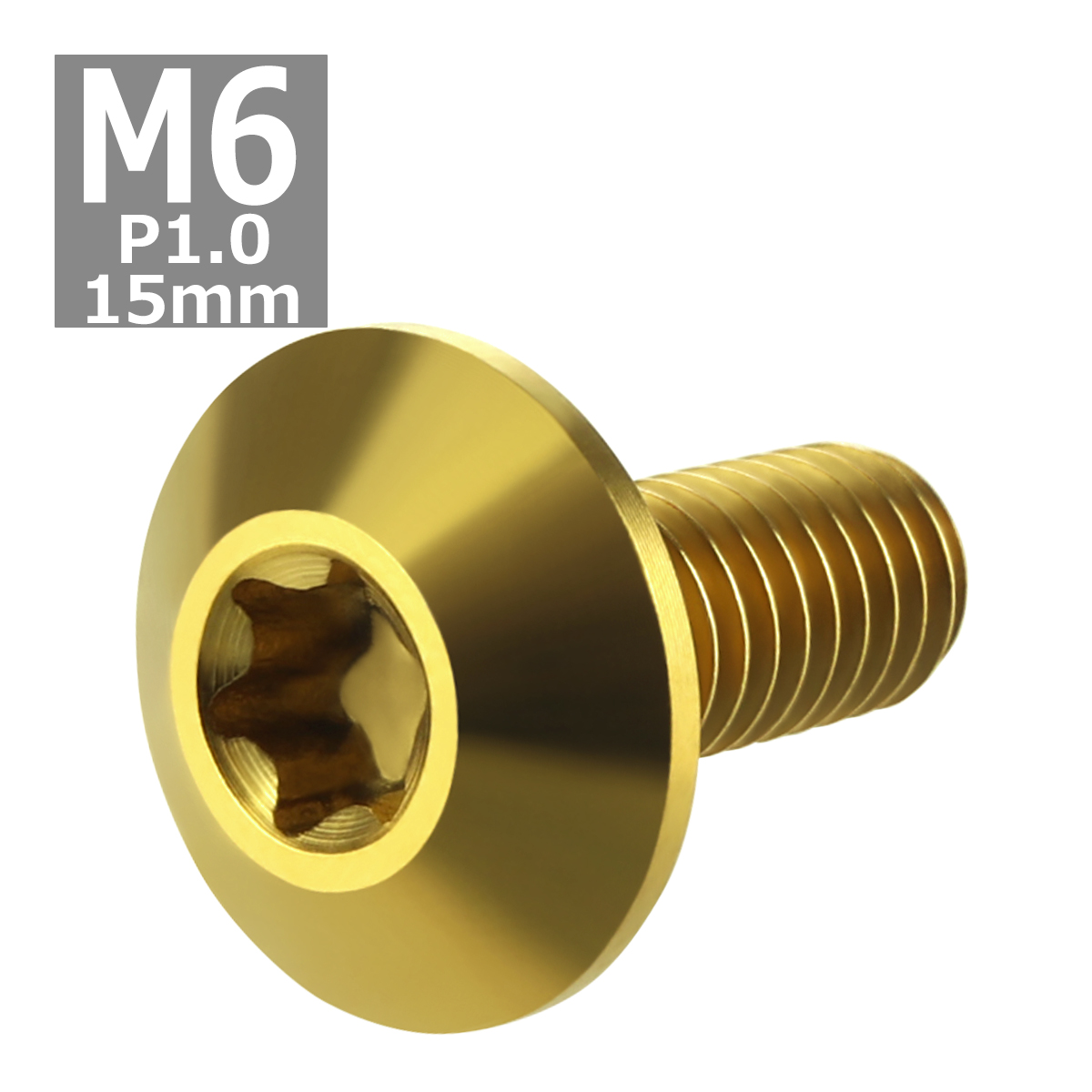 64チタンボルト M6×15mm P1.0 頭部径14mm テーパーヘッド トルクス穴 ボタンボルト ゴールドカラー 金色 1個 JA630 | ブランド登録なし | 03