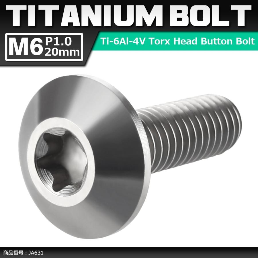 64チタンボルト M6×20mm P1.0 頭部径14mm テーパーヘッド トルクス穴 ボタンボルト シルバーカラー 素地 1個 JA631 | ブランド登録なし