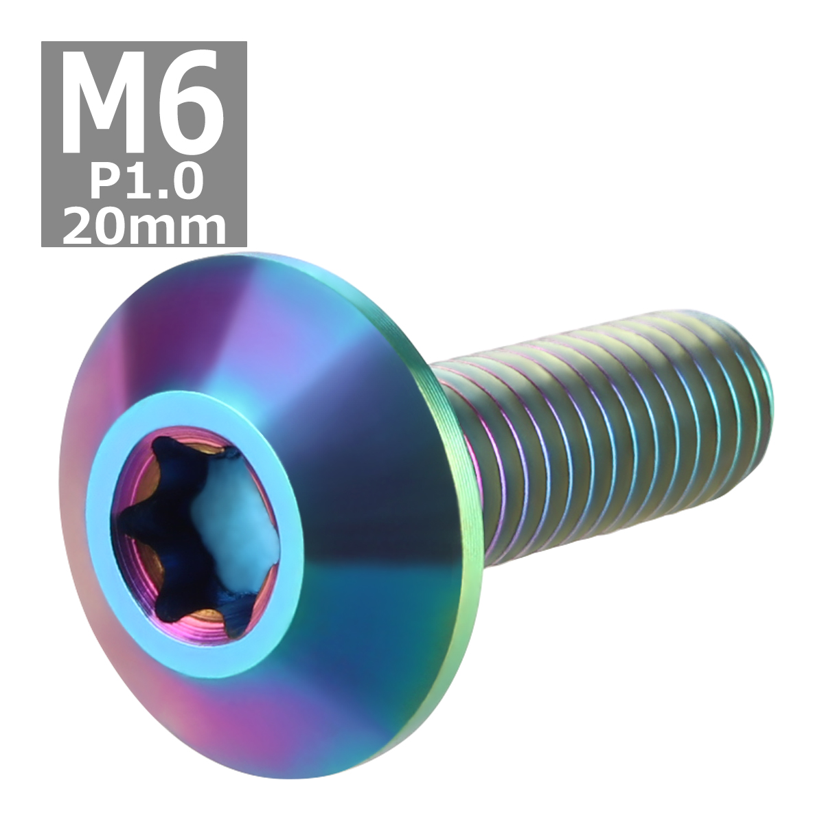 64チタンボルト M6×20mm P1.0 頭部径14mm テーパーヘッド トルクス穴 ボタンボルト 焼きチタンカラー 虹色 1個 JA632 | ブランド登録なし | 03