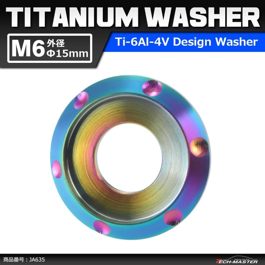 64チタンワッシャー M6 外径15mm 内径6mm デザインワッシャー ボルト座面枠付き 焼きチタンカラー ライトカラー 1個 JA635 | ブランド登録なし