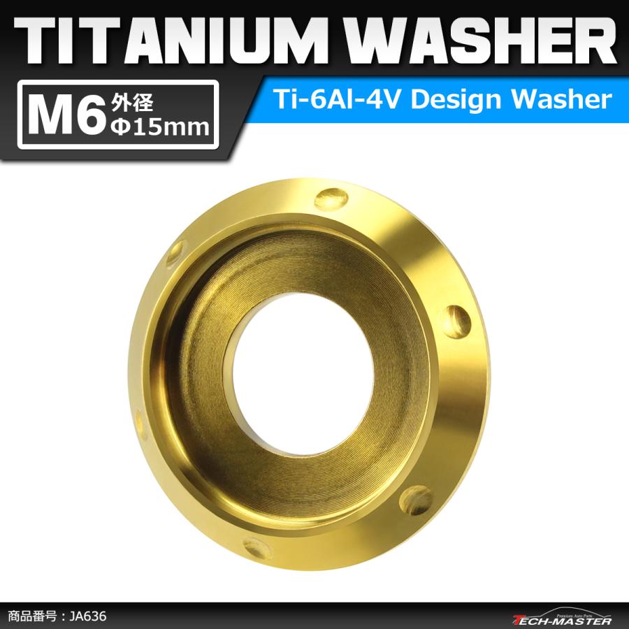 64チタンワッシャー M6 外径15mm 内径6mm デザインワッシャー ボルト座面枠付き ゴールドカラー ドレスアップ 1個 JA636 | ブランド登録なし