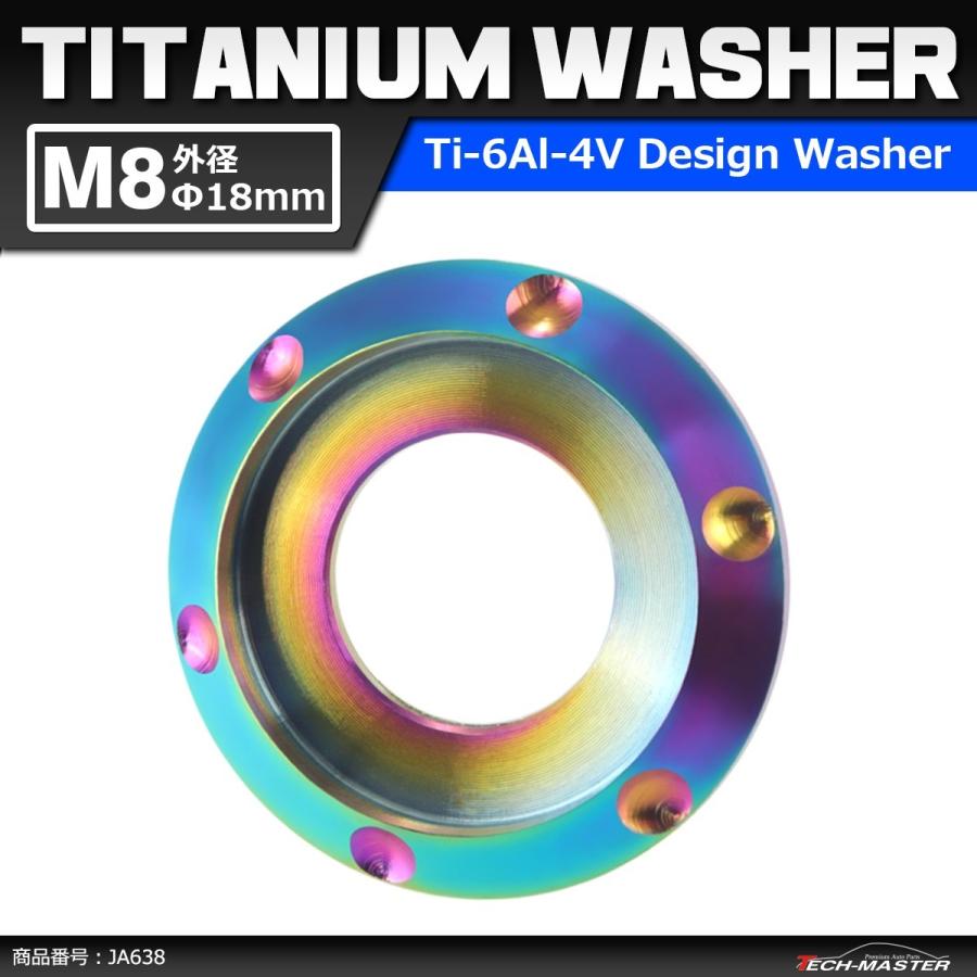 64チタンワッシャー M8 外径18mm 内径8mm デザインワッシャー ボルト座面枠付き 焼きチタンカラー ライトカラー 1個 JA638 | ブランド登録なし