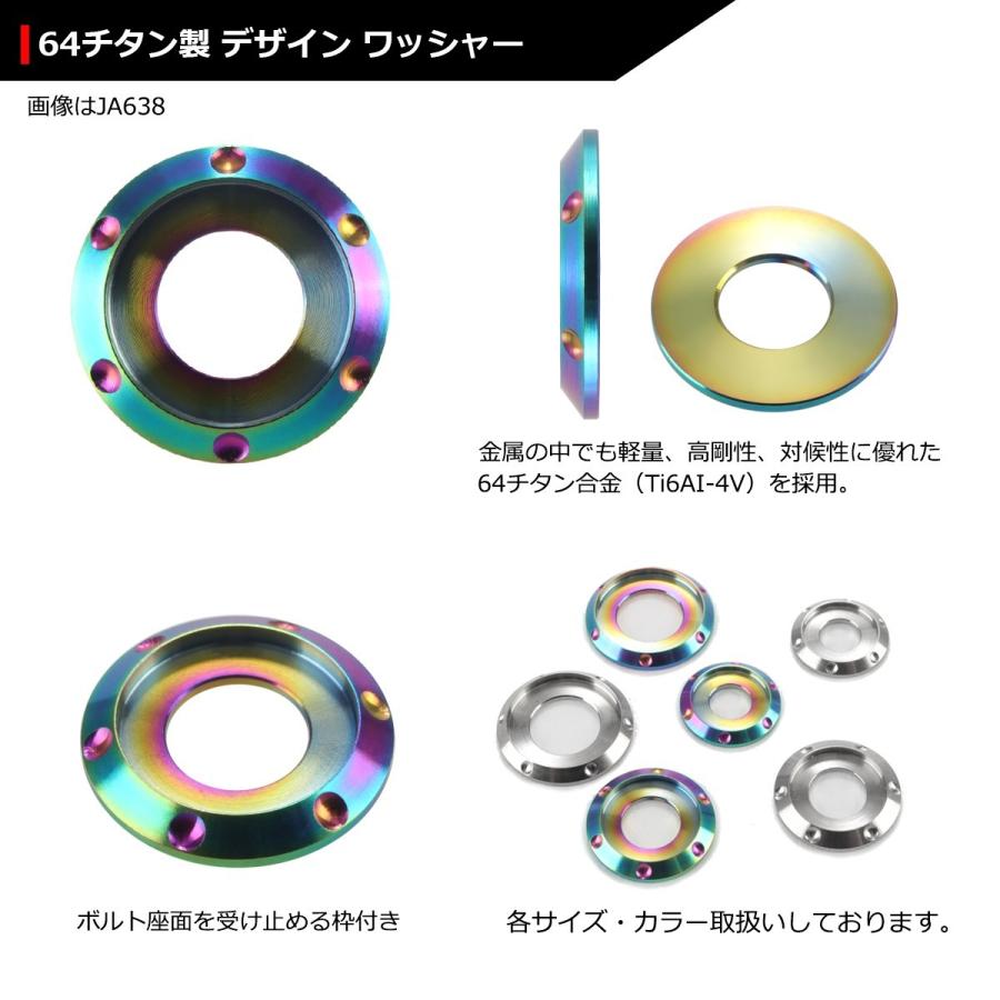 64チタンワッシャー M8 外径18mm 内径8mm デザインワッシャー ボルト座面枠付き 焼きチタンカラー ライトカラー 1個 JA638 | ブランド登録なし | 02