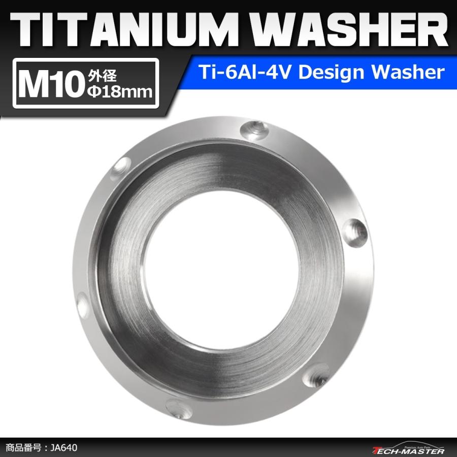 64チタンワッシャー M10 外径20mm 内径10mm デザインワッシャー ボルト座面枠付き シルバーカラー ドレスアップ 1個 JA640 | ブランド登録なし