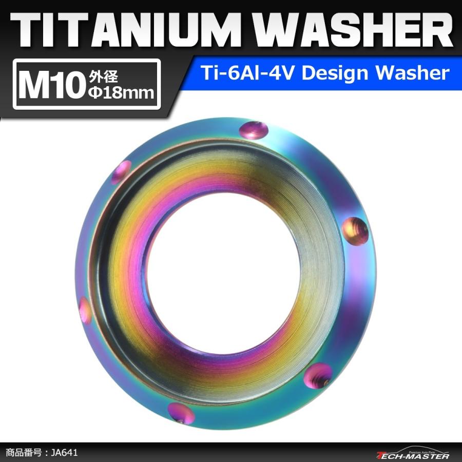 64チタンワッシャー M10 外径20mm 内径10mm デザインワッシャー ボルト座面枠付き 焼きチタンカラー ライトカラー 1個 JA641 | ブランド登録なし