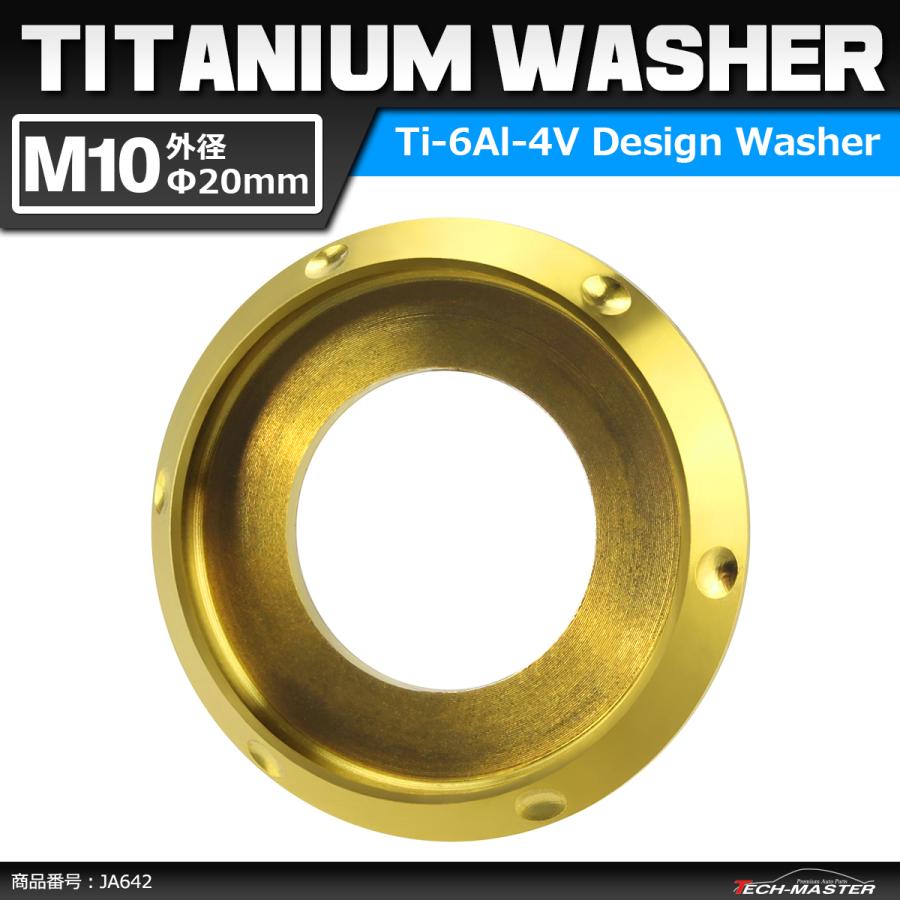 64チタンワッシャー M10 外径20mm 内径10mm デザインワッシャー ボルト座面枠付き ゴールドカラー ドレスアップ 1個 JA642 | ブランド登録なし