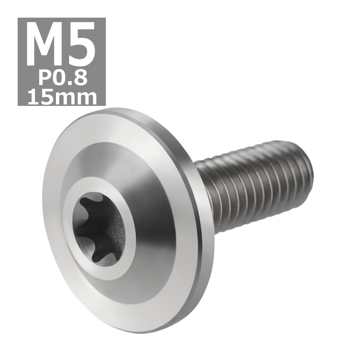 64チタンボルト M5×15mm P0.8 トルクス穴 フランジ付き ボタンボルト シルバーカラー 素地 1個 JA643 | ブランド登録なし | 03