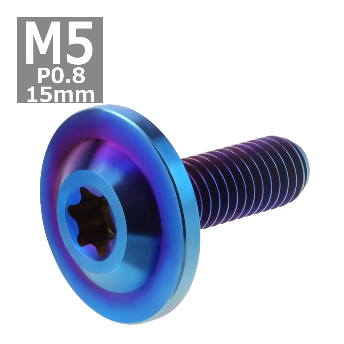64チタンボルト M5×15mm P0.8 トルクス穴 フランジ付き ボタンボルト 焼きチタンカラー ダークカラー 1個 JA646 | ブランド登録なし | 03