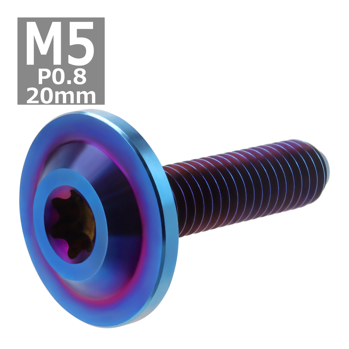 64チタンボルト M5×20mm P0.8 トルクス穴 フランジ付き ボタンボルト 焼きチタンカラー ダークカラー 1個 JA650 | ブランド登録なし | 03