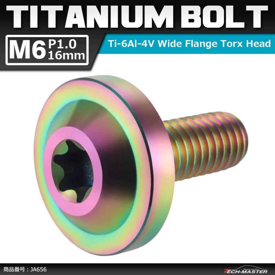 64チタンボルト M6×16mm P1.0 トルクス穴 フランジ付き ボタンボルト 焼きチタンカラー ライトカラー 1個 JA656 | ブランド登録なし