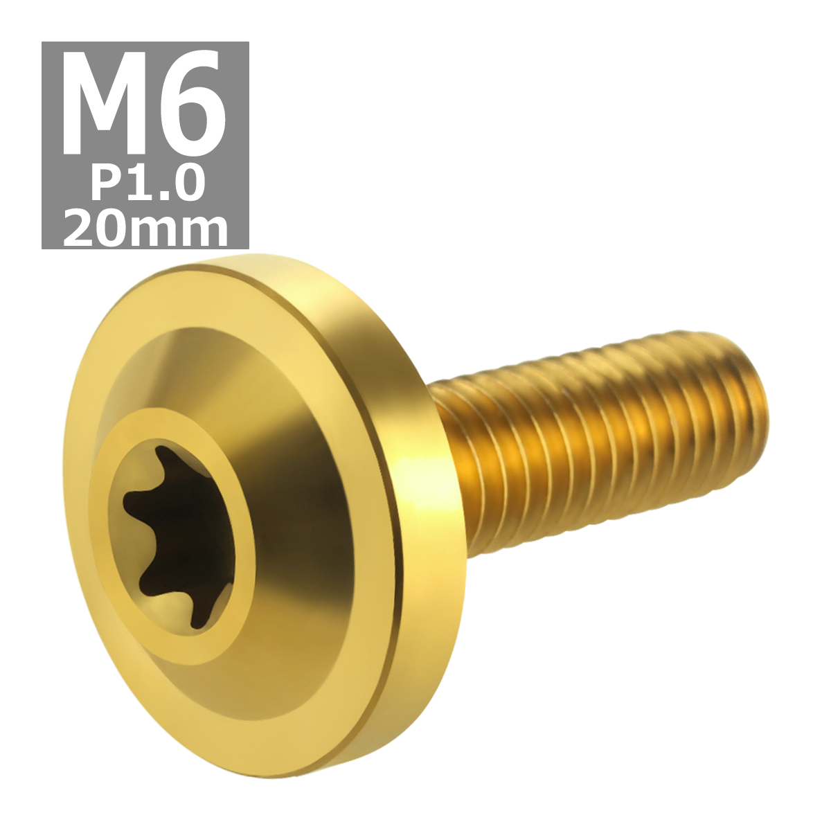 64チタンボルト M6×20mm P1.0 トルクス穴 フランジ付き ボタンボルト ゴールドカラー 1個 JA661 | ブランド登録なし | 03