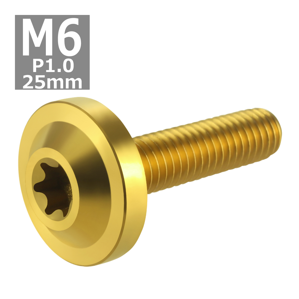 64チタンボルト M6×25mm P1.0 トルクス穴 フランジ付き ボタンボルト ゴールドカラー 1個 JA665 | ブランド登録なし | 03