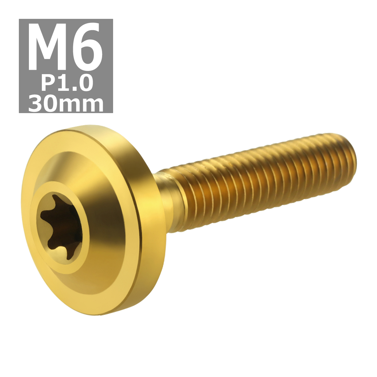 64チタンボルト M6×30mm P1.0 トルクス穴 フランジ付き ボタンボルト ゴールドカラー 1個 JA669 | ブランド登録なし | 03
