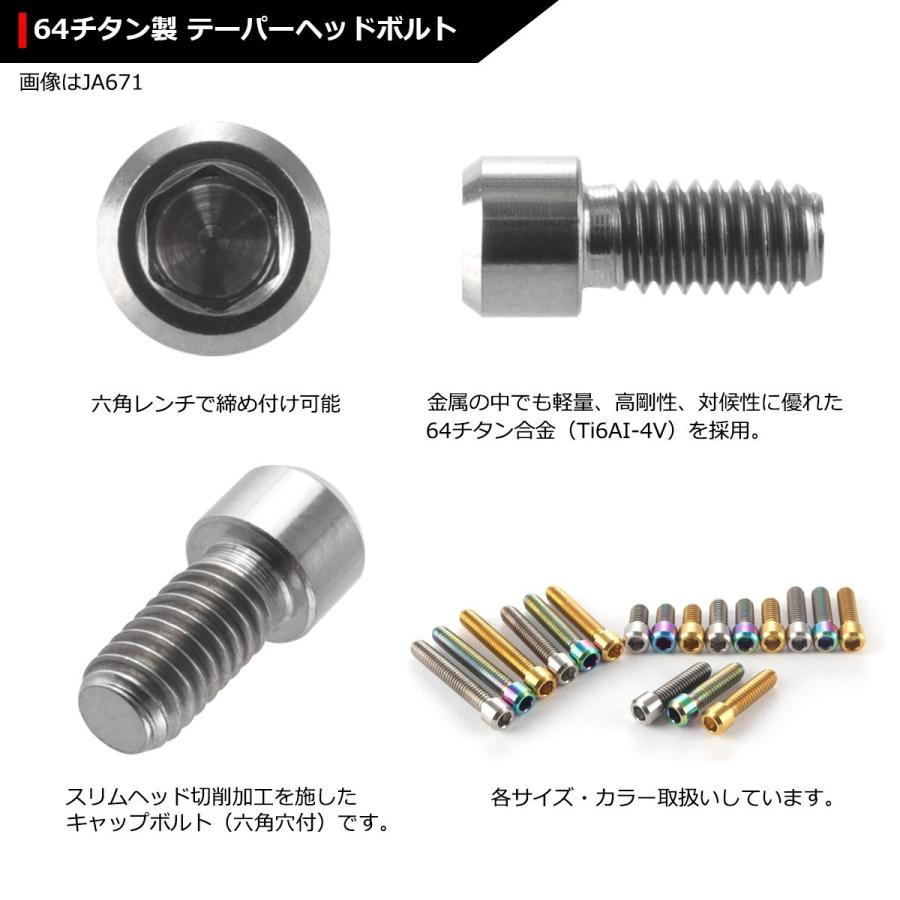 ディレーラー 調整ボルト 64チタンボルト M4×10mm P0.7 H/L 六角穴付き シルバーカラー 素地 1個 JA674 | ブランド登録なし | 02