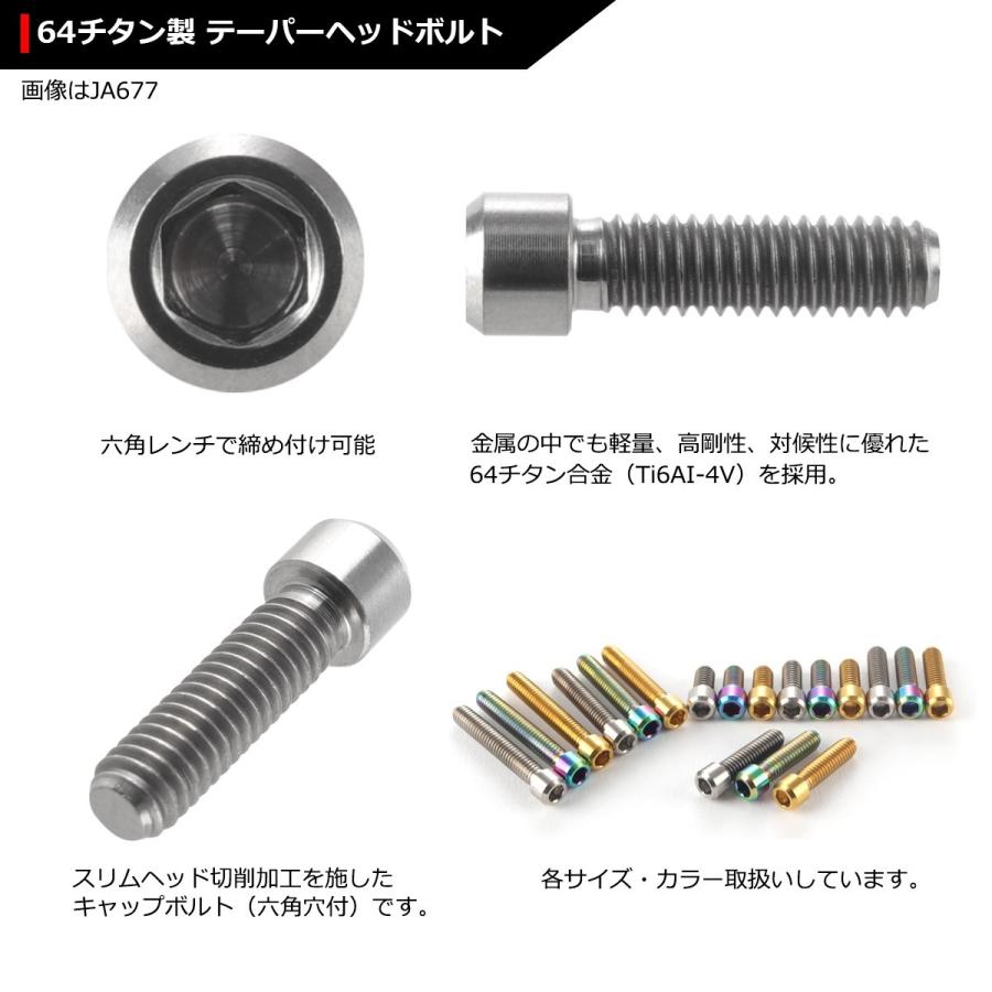 ディレーラー 調整ボルト 64チタンボルト M4×13.5mm P0.7 H/L 六角穴付き シルバーカラー 素地 1個 JA677 | ブランド登録なし | 02