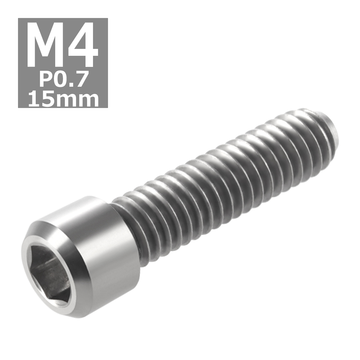 ディレーラー 調整ボルト 64チタンボルト M4×15mm P0.7 H/L 六角穴付き シルバーカラー 素地 1個 JA680 | ブランド登録なし | 03