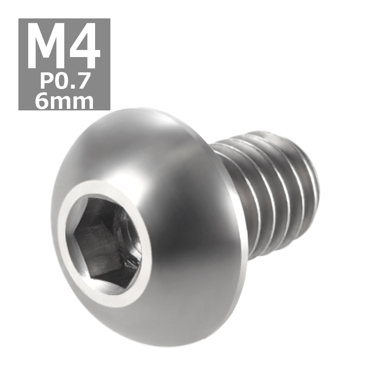64チタンボルト M4×6mm P0.7 トラスヘッド 六角穴付き ボタンボルト シルバーカラー 素地 1個 JA689 | ブランド登録なし | 03