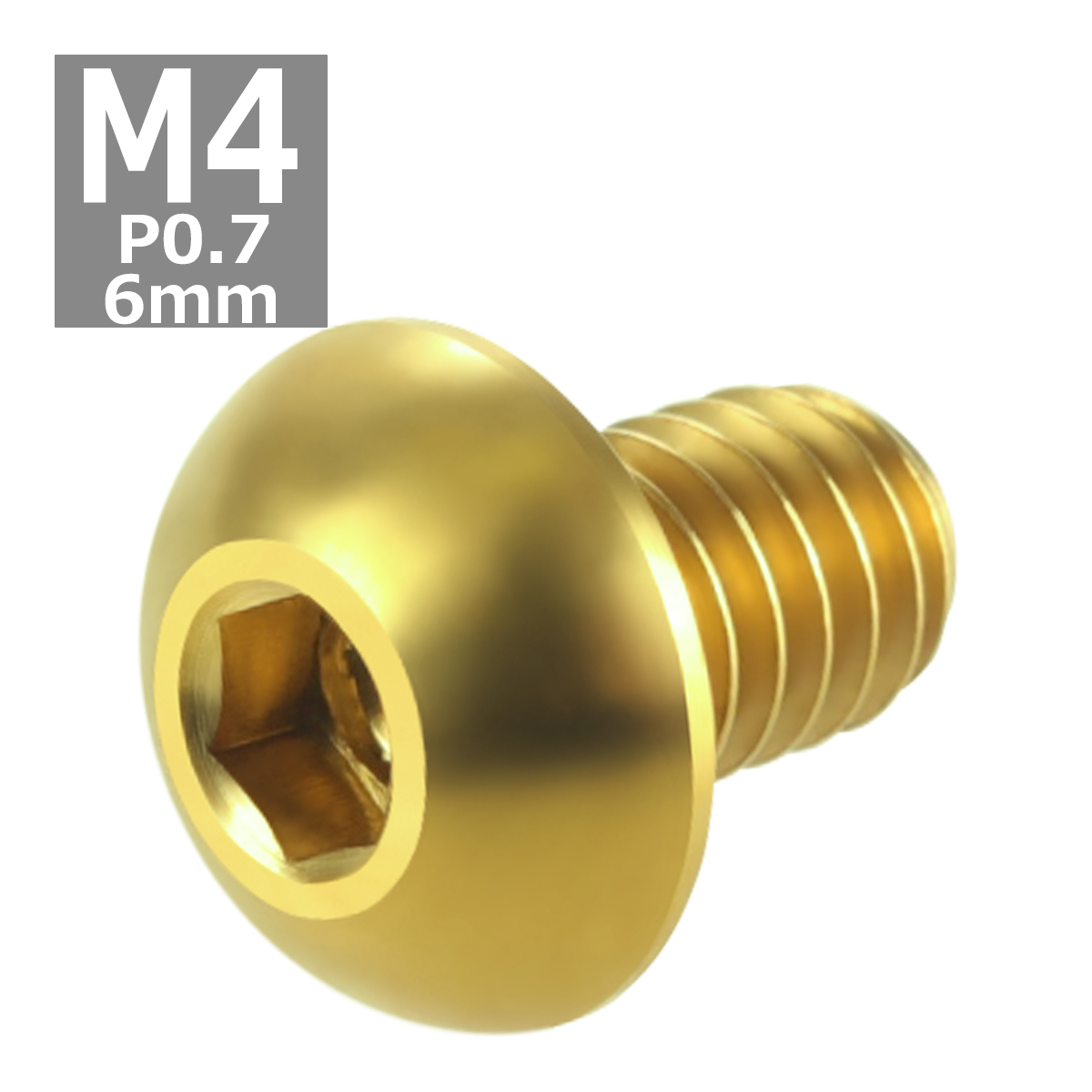 64チタンボルト M4×6mm P0.7 トラスヘッド 六角穴付き ボタンボルト ゴールドカラー 1個 JA691 | ブランド登録なし | 03