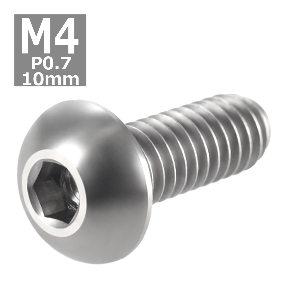 64チタンボルト M4×10mm P0.7 トラスヘッド 六角穴付き ボタンボルト シルバーカラー 素地 1個 JA695 | ブランド登録なし | 03